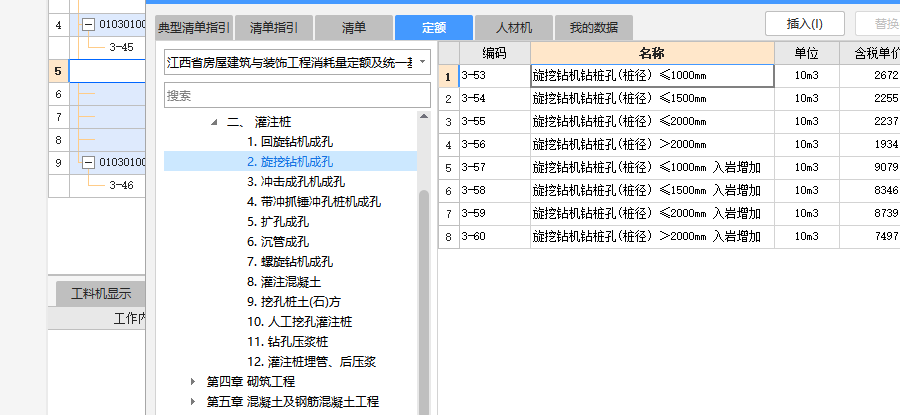 鉆孔灌注樁套什么清單