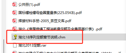 江蘇14定額