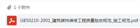 建筑裝飾裝修