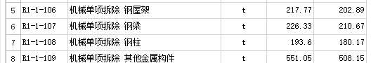 室外