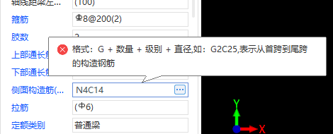 連梁
