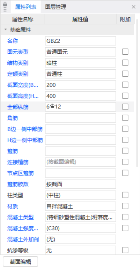 附加箍筋