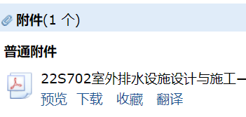 化糞池