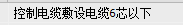閥門