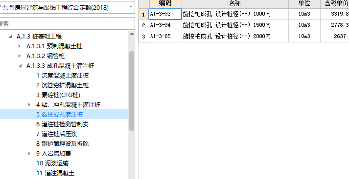 樁