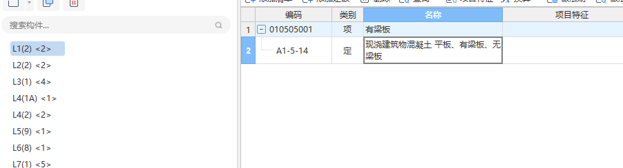 非框架梁