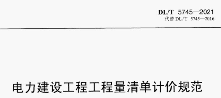 輸電