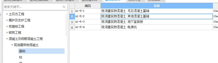 筏板