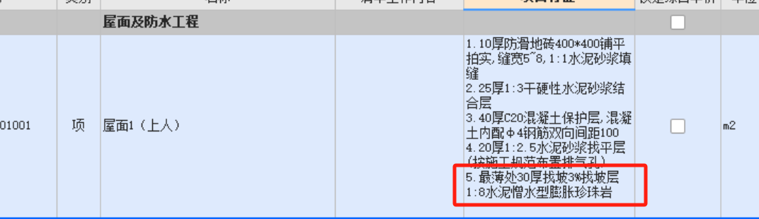 子目