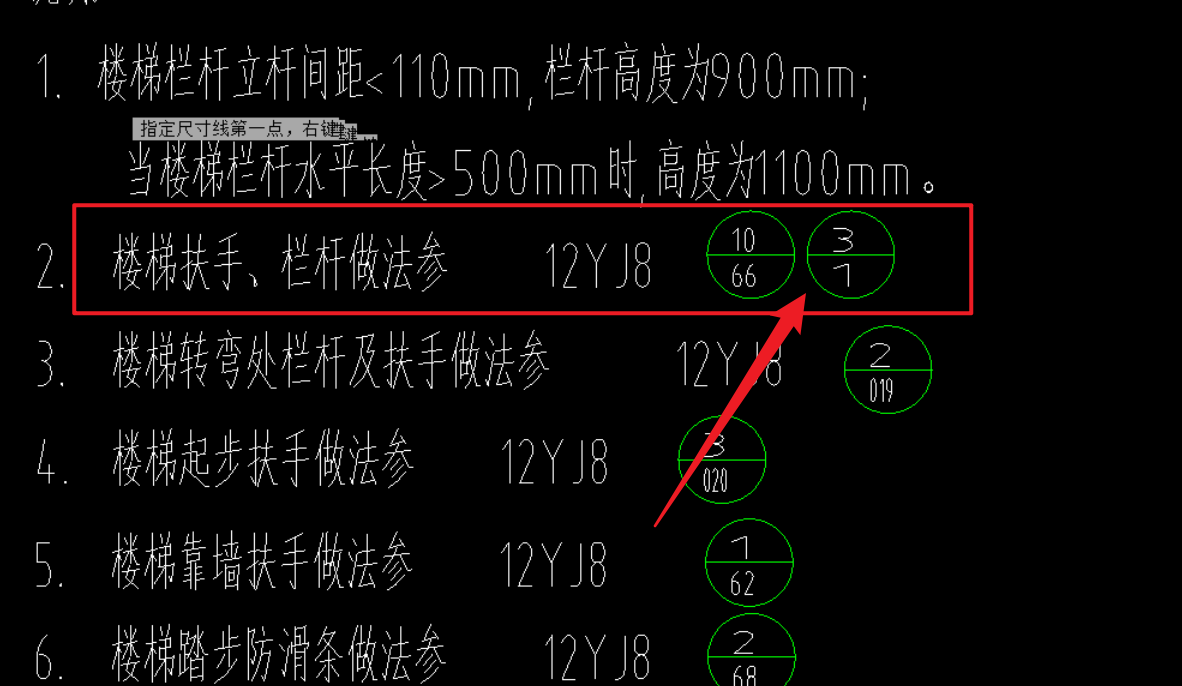 標(biāo)注