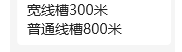 套取
