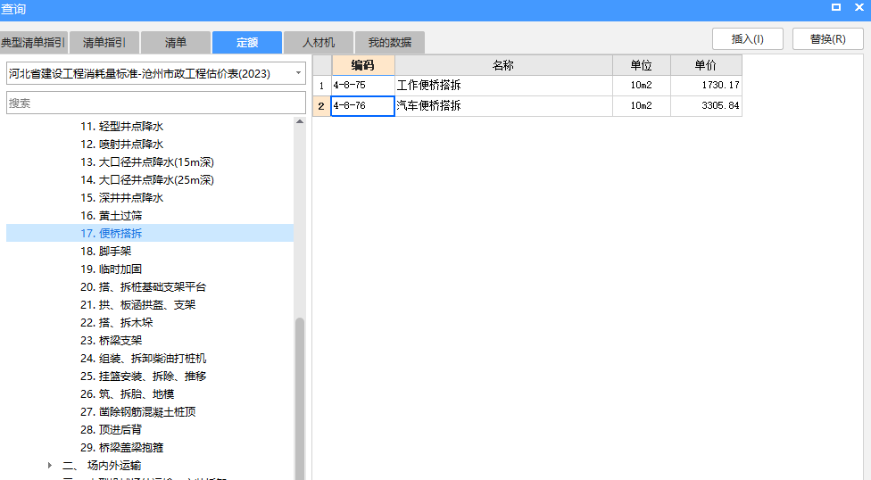 計(jì)取