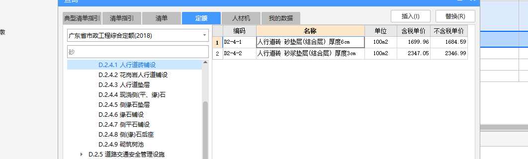 墊層
