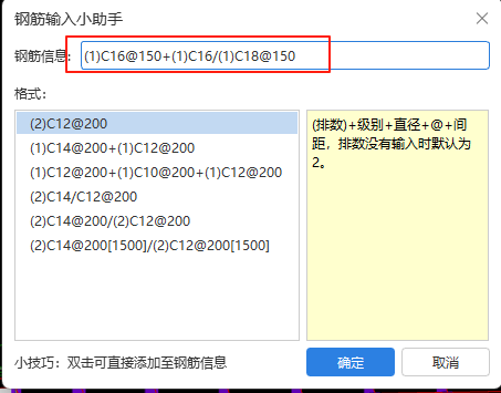 鋼筋信息