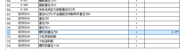 廣聯(lián)達(dá)鋼筋