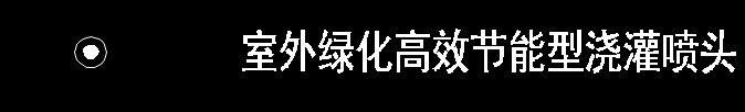 室外
