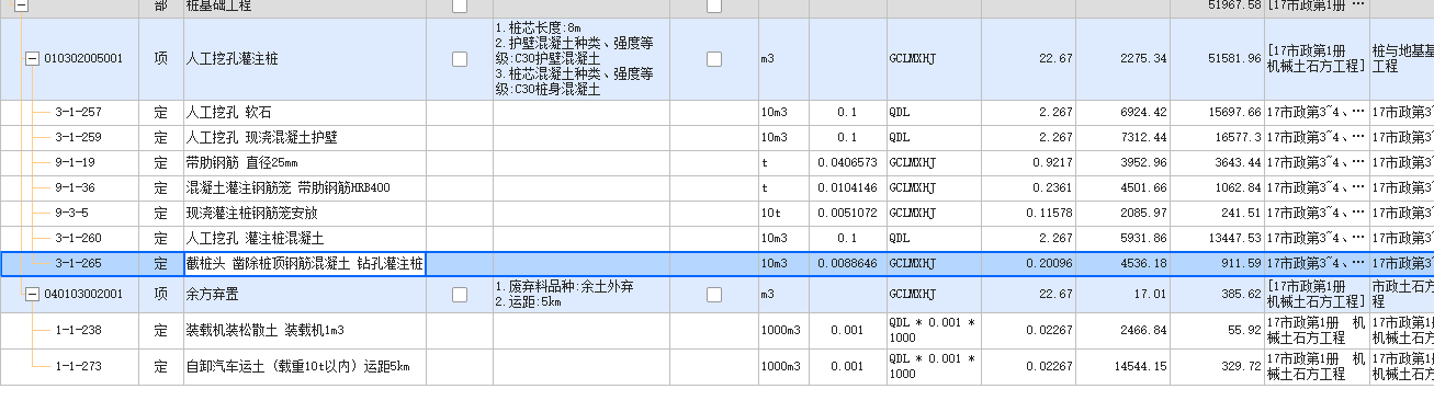 廣聯(lián)達服務新干線