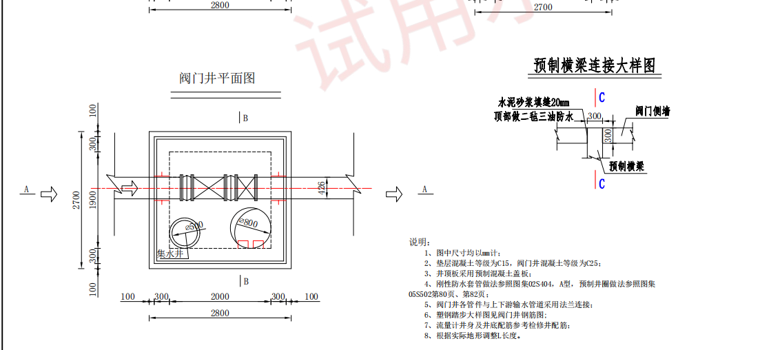 集水坑怎么繪制