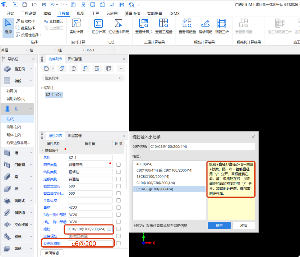 廣聯(lián)達服務(wù)新干線