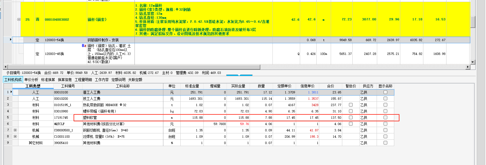 調(diào)整含量