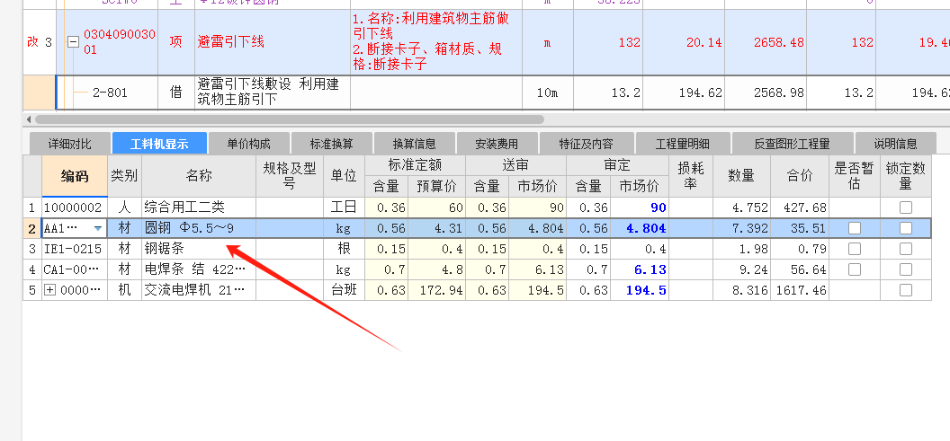 鋼扣