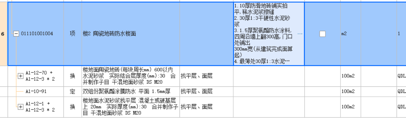 定額