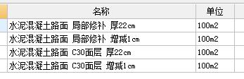 套定額
