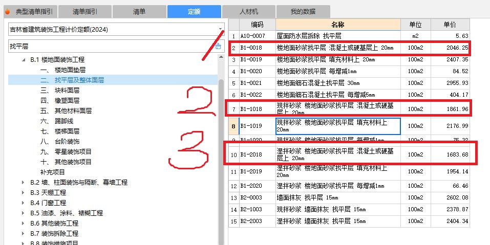 吉林省