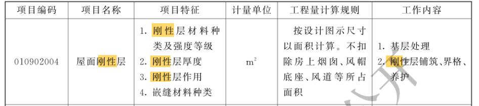 套取