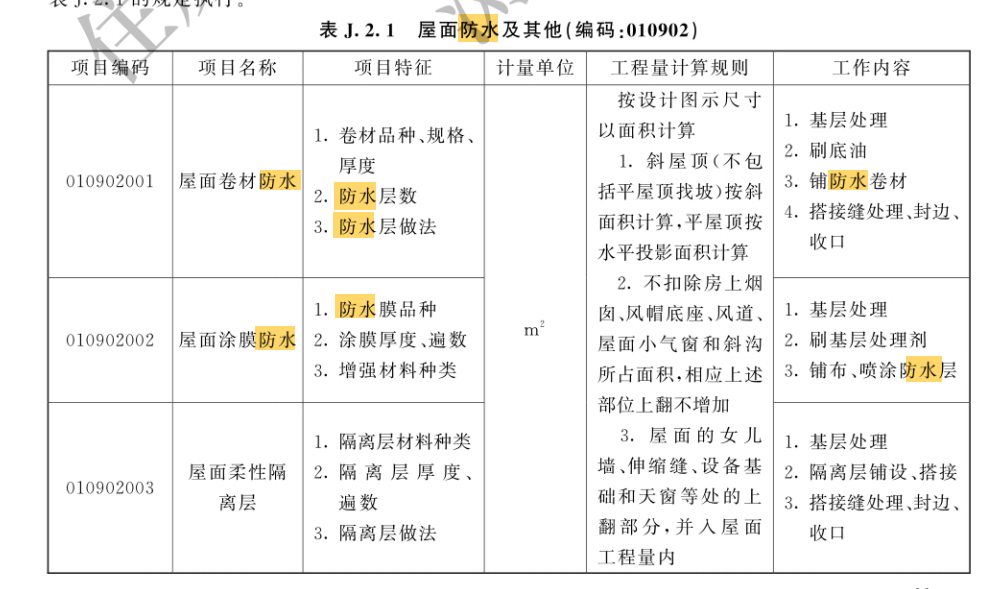 吉林省