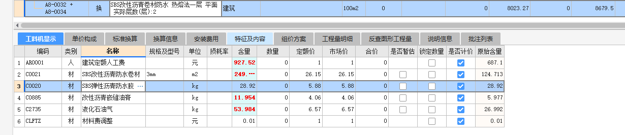 套取