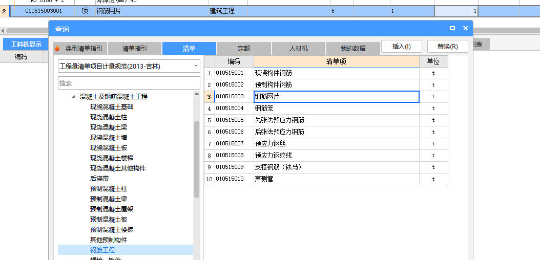 套取