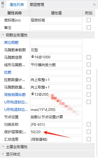 保護(hù)層