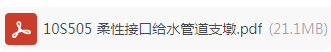 墩
