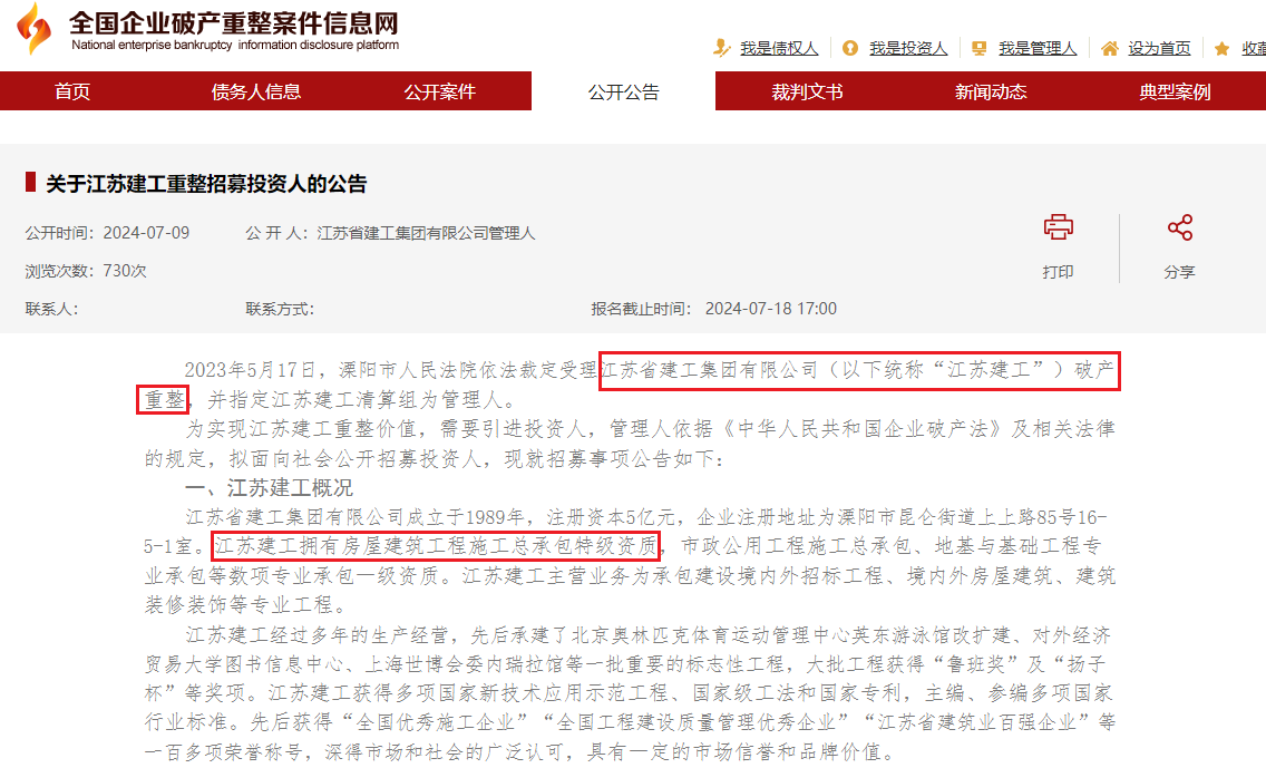 建筑行業(yè)專業(yè)資訊門戶-新干線頭條