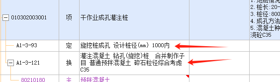 樁