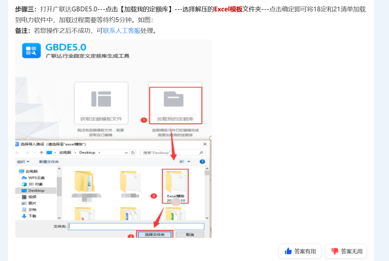 計(jì)價(jià)軟件