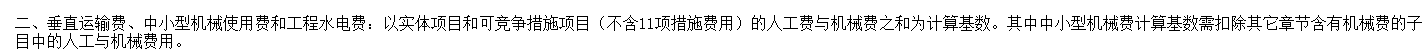 墻體