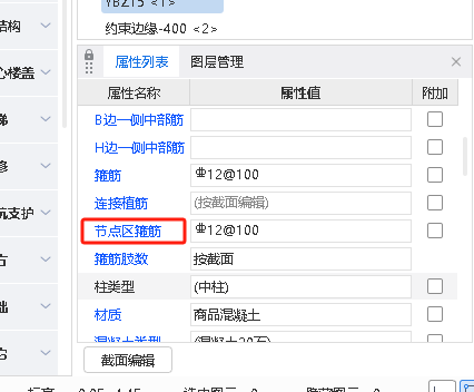 外箍