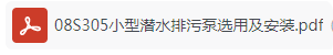 05圖集