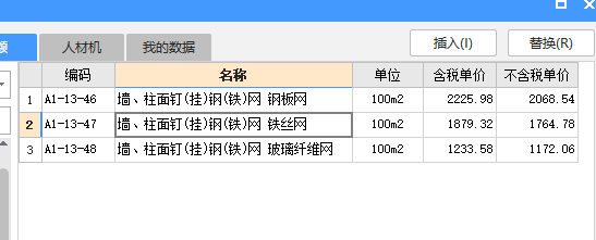 廣西定額