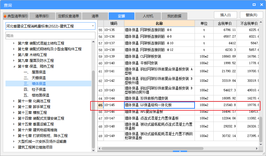 消耗量
