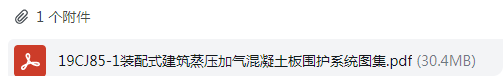 蒸壓加氣混凝土板