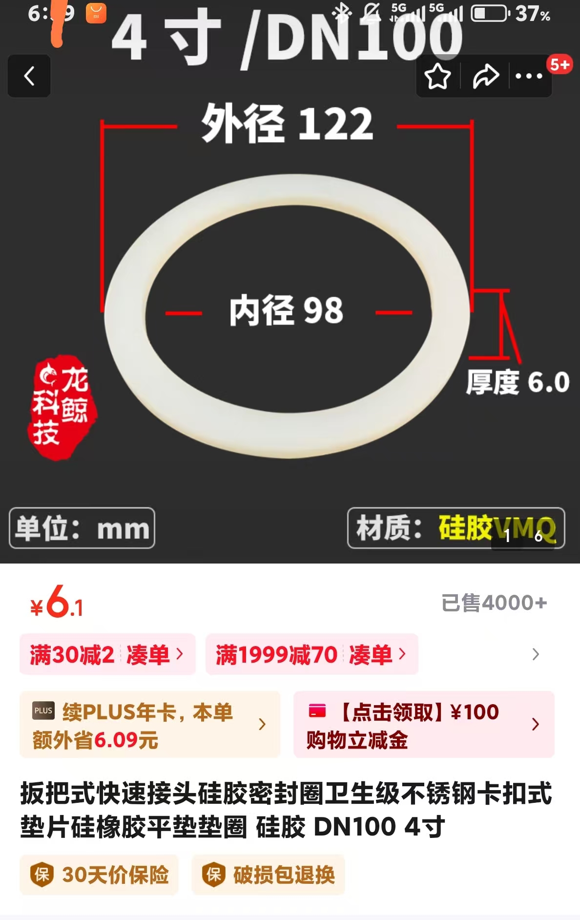 定額