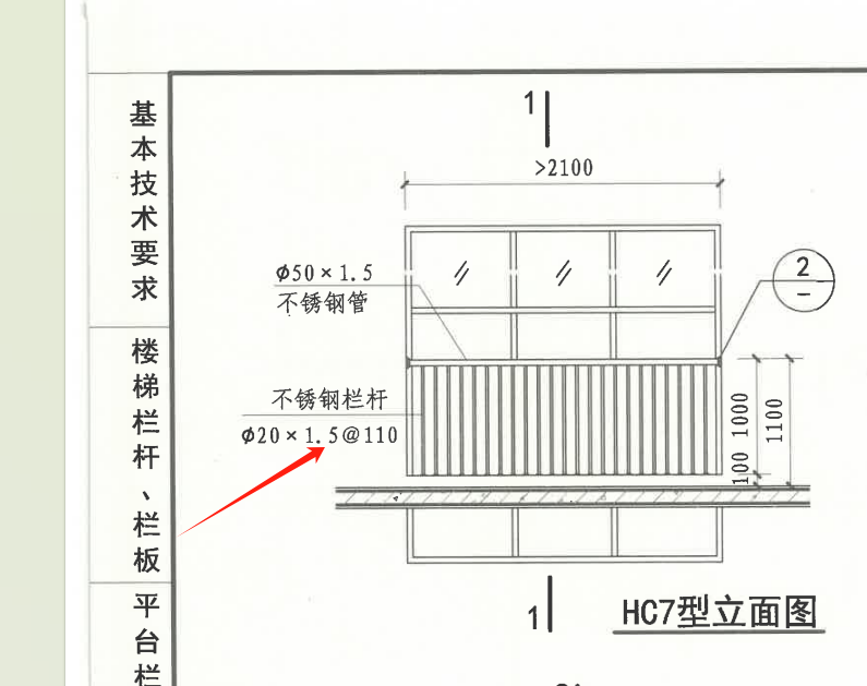 鋼欄桿