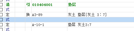 套什么定額