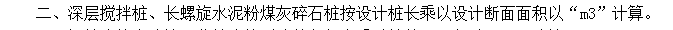 樁