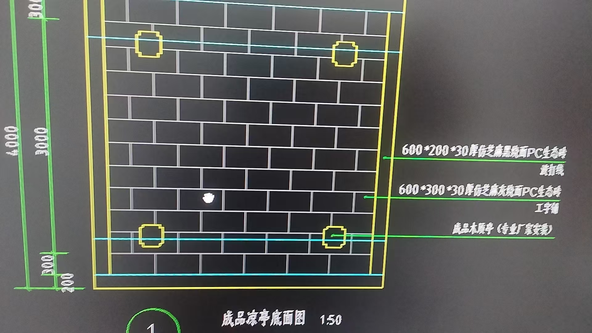 pc磚套什么定額