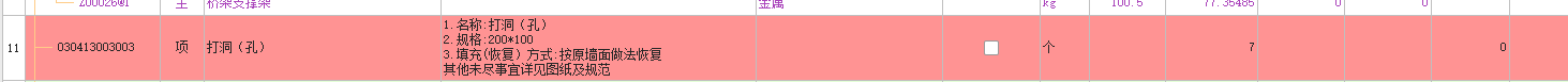 定額