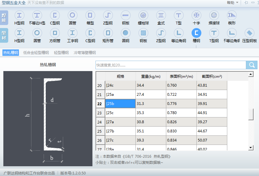 鋼結(jié)構(gòu)